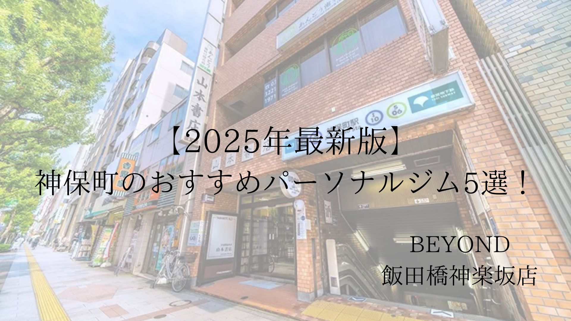 jimbocho