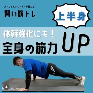 push ups