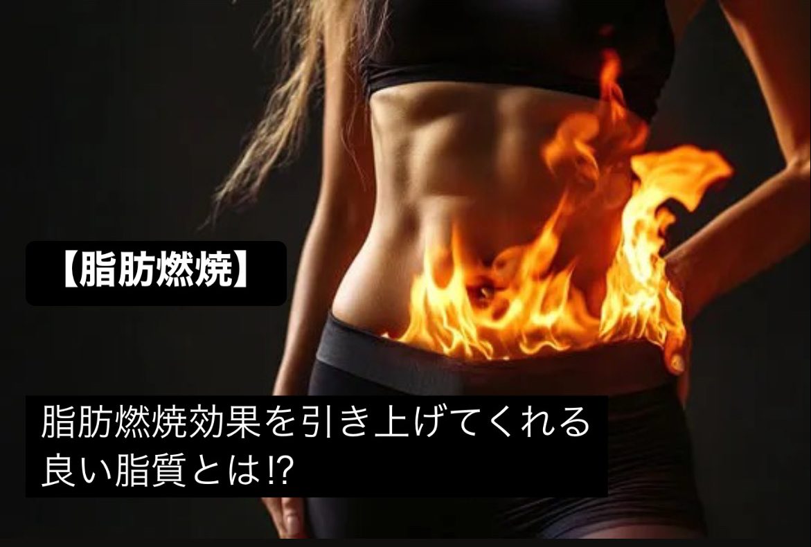 fat burning