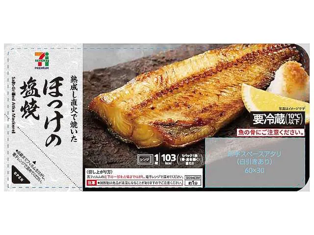 grilled fish