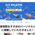 BEYOND アイキャッチ画像