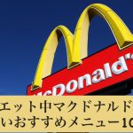 McDonald