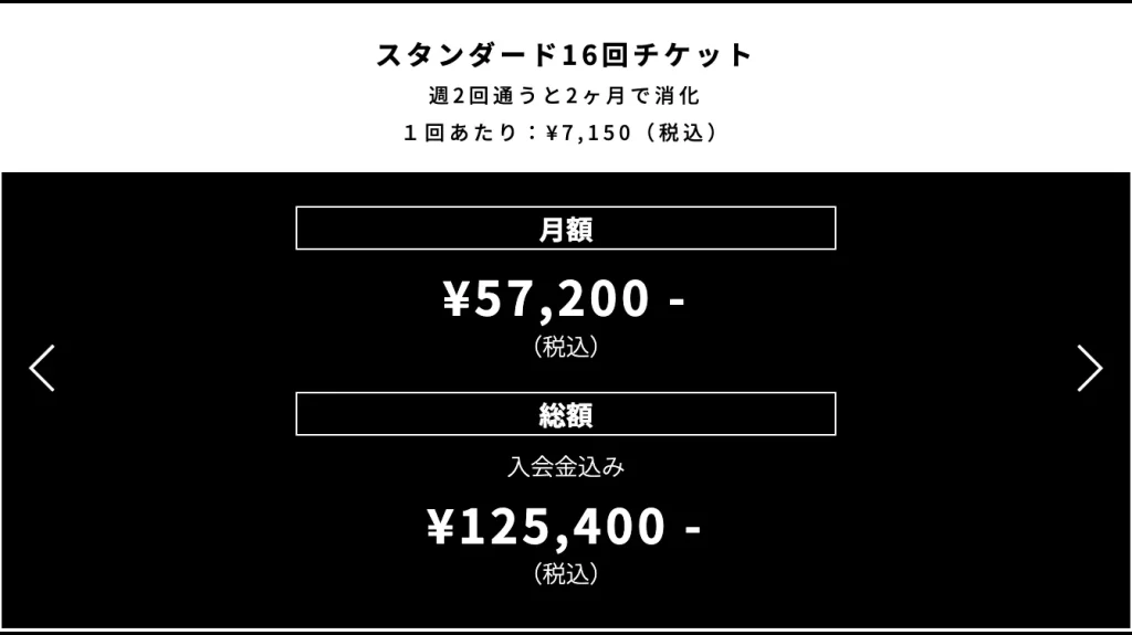 REALWORKOUT 神楽坂・江戸川橋店 | パーソナルジム リアルワークアウトコース料金表