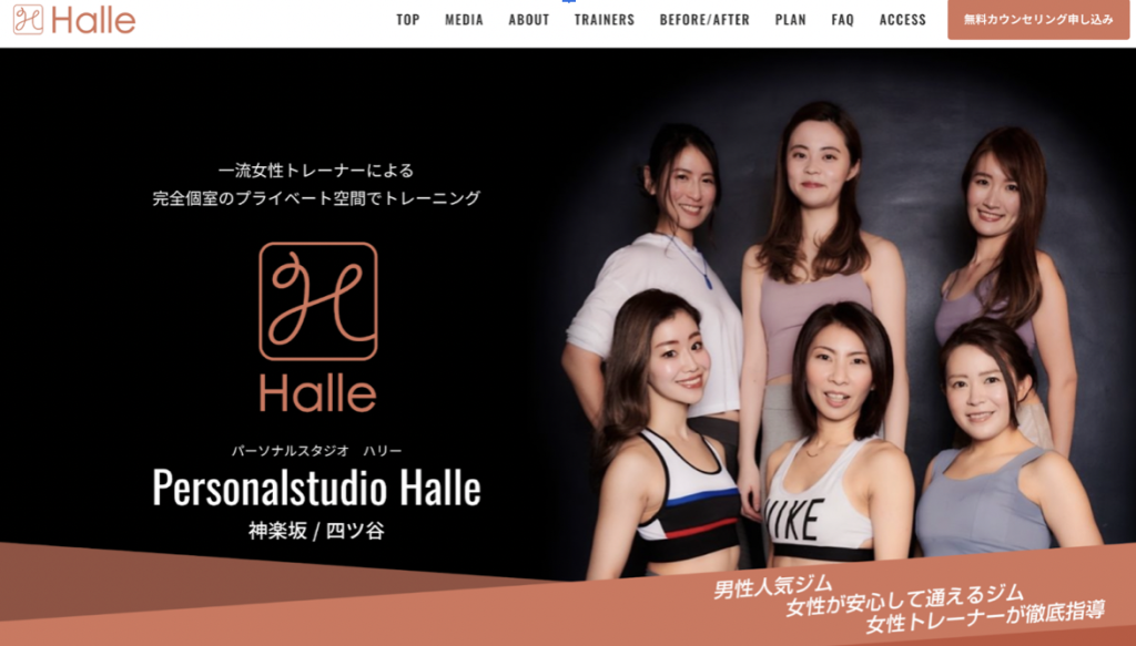 Personalstudio Halle 四ツ谷店