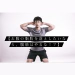 スクワットをする男性